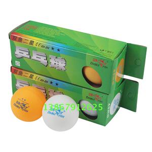 正品双鱼 二星双鱼乒乓球 专业训练比赛用球 3个装 正品