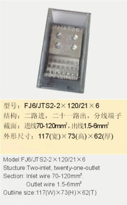 FJ/6JTS2-2×120/21×6二路进二十一路出分线端子【海燕接线盒】