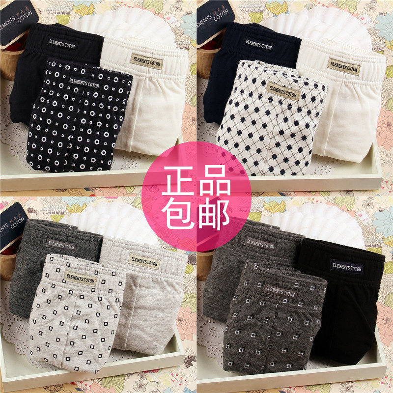 包邮 棉元素 专柜正品舒适透气纯棉 男装三角裤 3条装3111109,女士内衣/男士内衣/家居服,男三角内裤,淘宝优惠券,粉丝福利购,淘宝优惠卷
