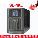 SVC 1KL UPS不间断电源 延长2小时1KVA带稳压外配电池整套700W