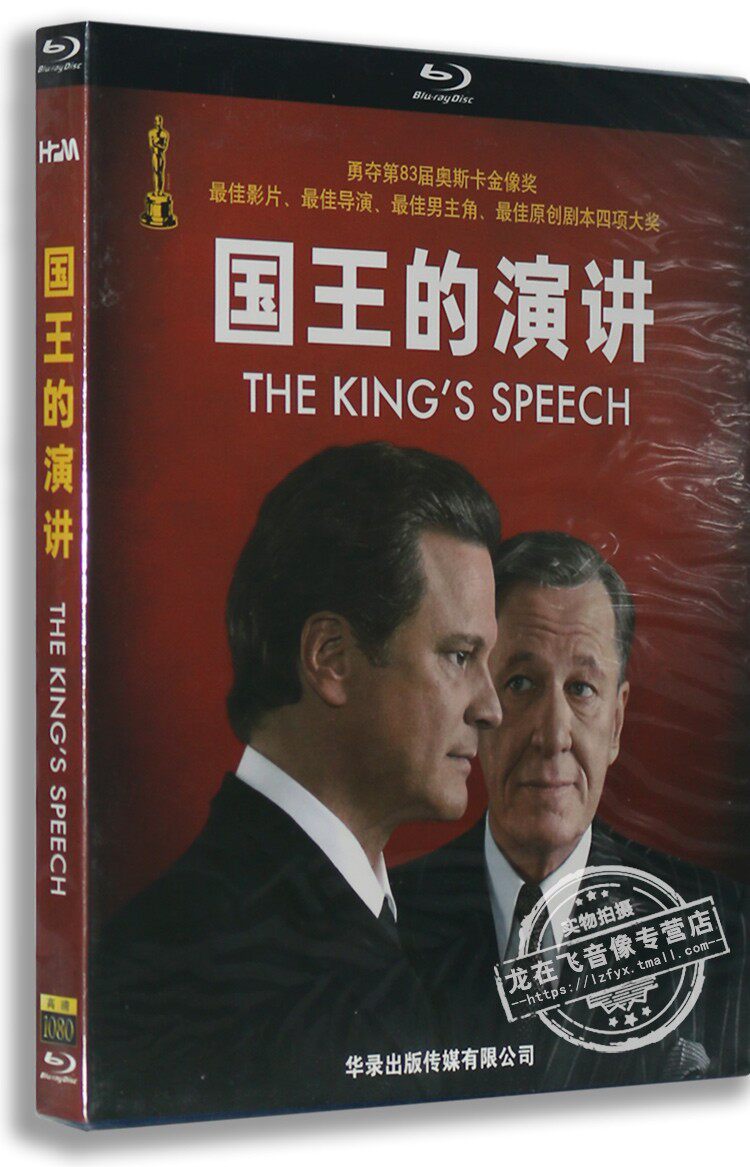 正版欧美蓝光电影1080P高清影片 国王的演讲 蓝光高清BD50 含花絮