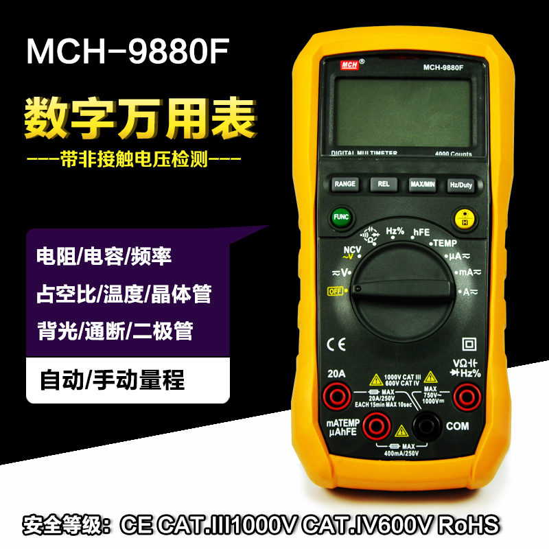9880f手动自动量程值数字万用表