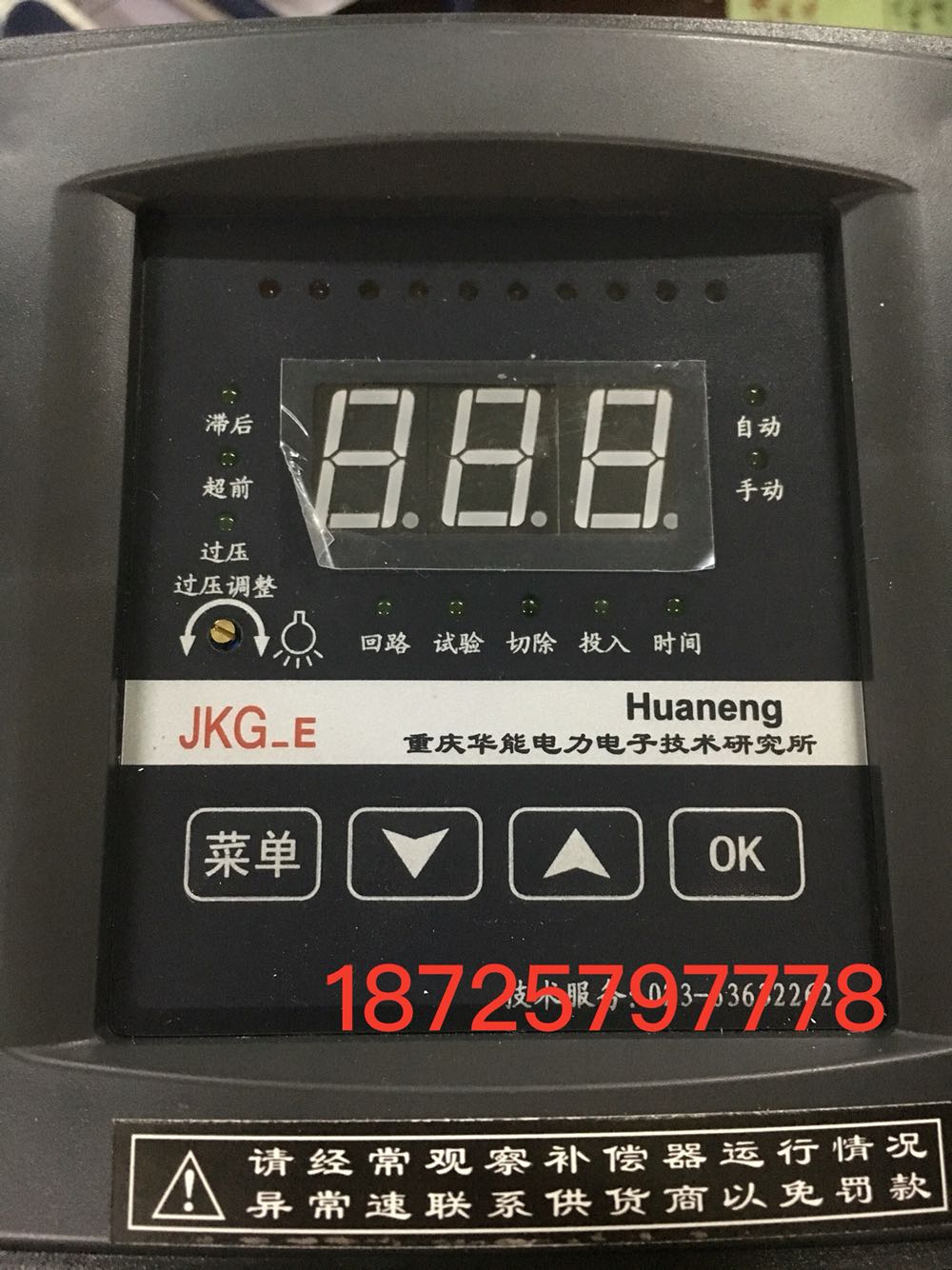 微电脑智能无功补偿控制器 重庆华能JKG-E