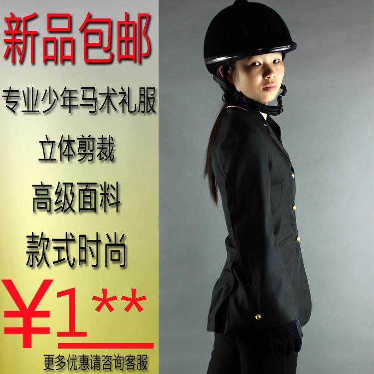 Article équitation - Ref 1382088 Image 1