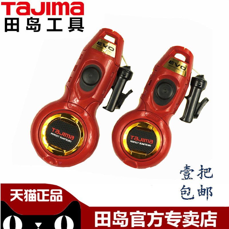 Tajima日本田岛墨斗自动木工弹线器小型装修划线工具墨汁墨线免邮|msdalam kategori perkakasan/alat, Alat-alat tangan, alat scribing, Fountain - dari Buy2taobao.com untuk memberikan perkhidmatan ejen Taobao profesional membeli