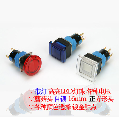 触点材质：银合金（镀24K金）、防护等级：IP65、100万次使用寿命、全部规格配有止松动垫圈为标准配置、原装正品、促销3只包邮！！！