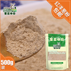 500g 洋葱粉 圆葱粉 黄洋葱 食用 另有大蒜粉 姜粉 葱粉 满68包邮