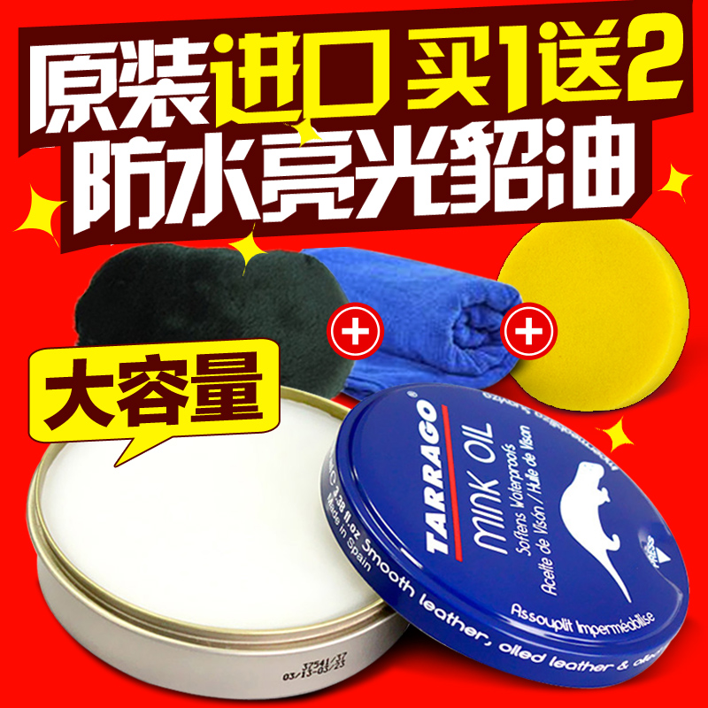 进口貂油皮革保养油皮具皮衣皮鞋护理剂牛皮油蜡真皮上光鞋油无色