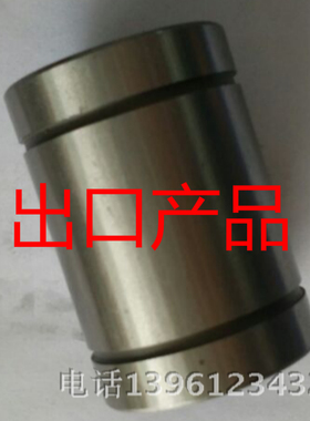 直线轴承LM4UU 5 6 8 10 12 13 16 20 25 30 LM35UU 进口代号SDM