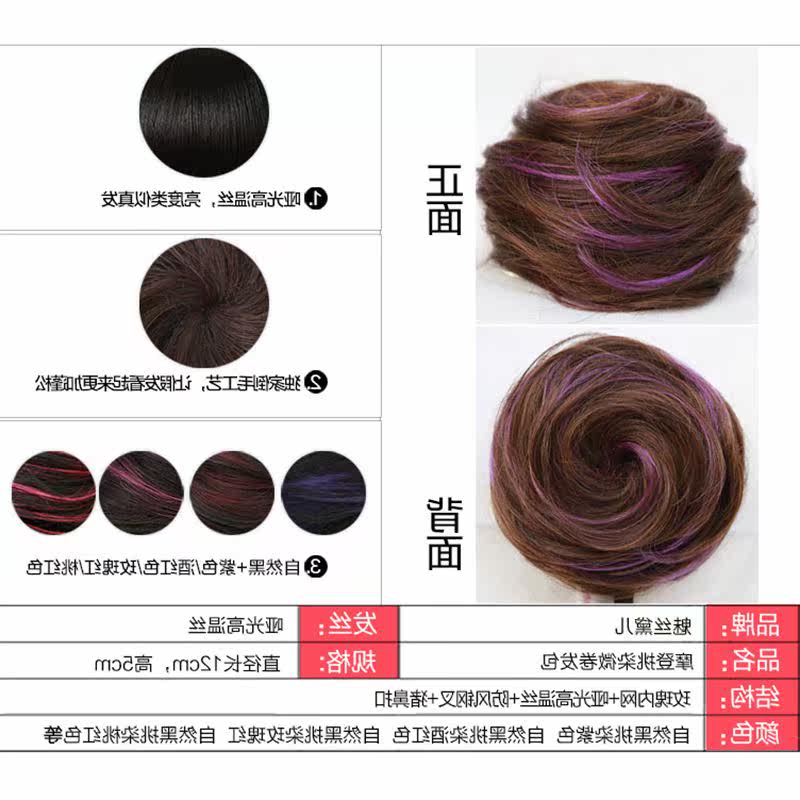 Extension cheveux - Chignon - Ref 229198 Image 1