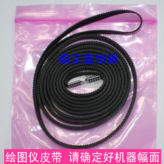 原装品质 绘图仪 惠普 HP5000皮带 HP5500皮带 HP5000皮带图片