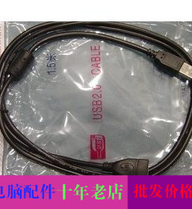 USB加长线  纯铜 1.5米USB 数据线 高速2.0延长线 移动硬盘促销