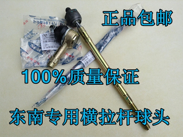 适配菱悦v3蓝瑟横拉杆球头耐用好