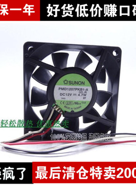 台湾建准7CM高转速大风12v 散热CPU机箱风扇 PMD1207PKB1-A 7020