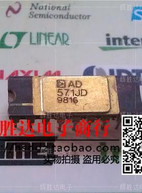 AD571JD进口现货，集成电路IC 批量供应