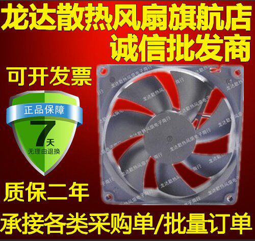 包邮 镰刀 Scythe S-FLEX SFF21D S-FDB轴承 12cm超静音机箱风扇