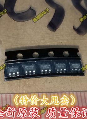 CSC3301A 3301A LDO升降压芯片电源IC 深圳全新 可直拍