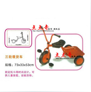 幼儿园户外儿童代步玩具车/户外游戏三轮车/推运三w轮载货车