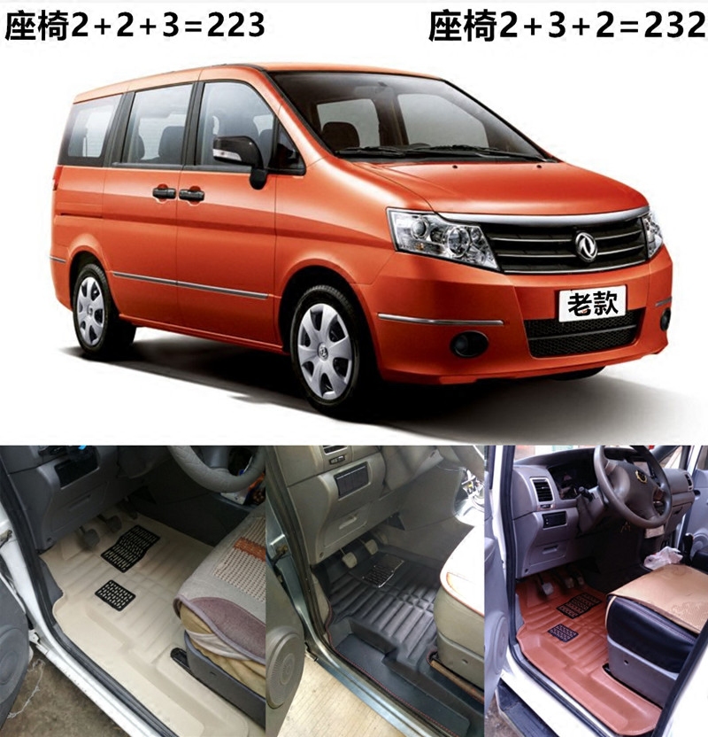 东风日产帅客七座专用汽车脚垫