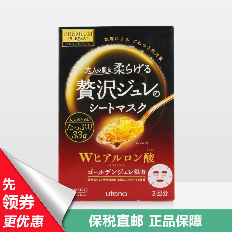 #原创新人#网红面膜红黑榜