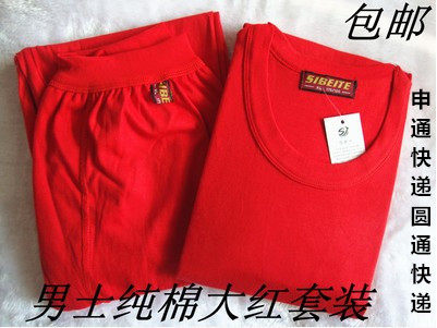 Sous-vêtement chaud Moyen-âge en coton - Ref 758739 Image 1