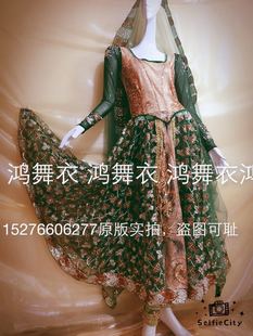 鸿舞衣印度连体演出服装