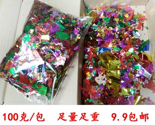 结婚用品礼花礼炮金蛋手抛撒纸片 洒纸撒金纸碎彩纸彩纸亮片包邮