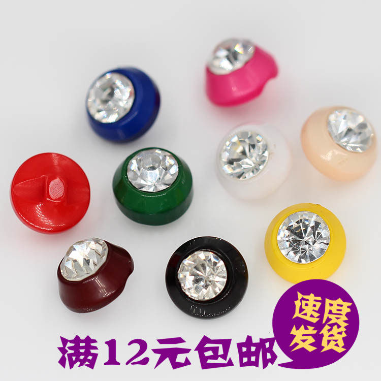 DIY树脂镶水钻女装衬衫毛衣纽扣 小扣子糖果色多色可选钮扣13MM