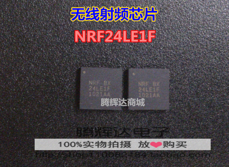 促销全新原装 NRF24LE1F NRF24L01+ 24L01+ QFN20 无线射频芯片
