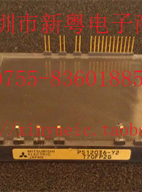 PS12036-Y2 功率模块 专业卖家 准确报价 当天发货