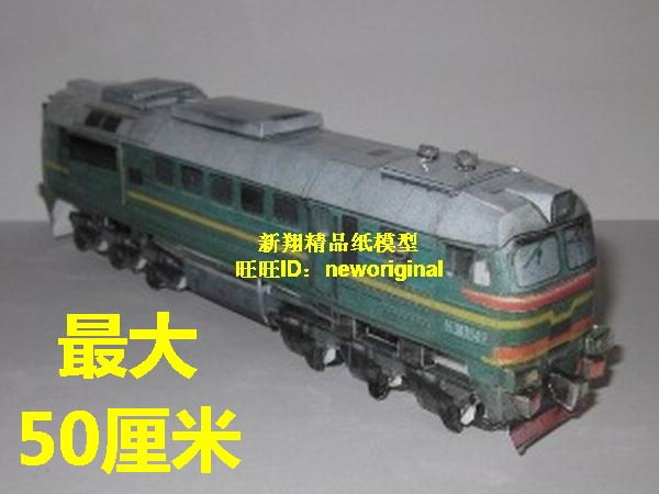 大型 大尺寸 大比例 中国东风 列车 火车头 机车头模型