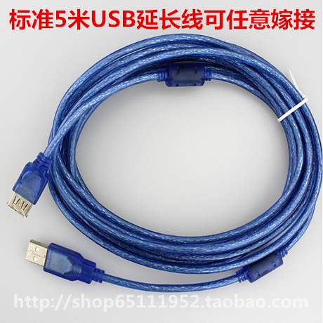 Prolongateur USB - Ref 436974 Image 1