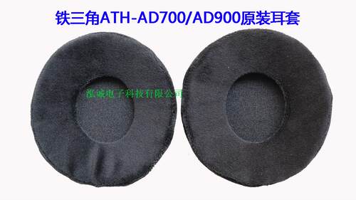 ATH-AD700精品皮耳套ATH-AD900 ATH-AD400绒布耳套 HIFI耳棉套