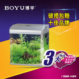 【青岛博宇水族】BOYU水族箱热弯玻璃观赏缸生态鱼缸封闭型过滤