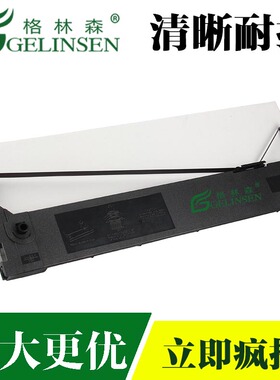 适合于EPSON DFX9000色带架DFX9500色带架S015384色带