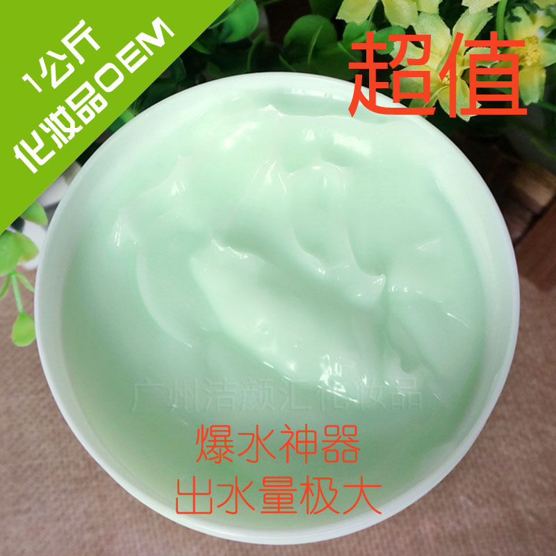 爆水神器 爆水霜(清爽型) 补水嫩肤抗皱滋养锁水 化妆品OEM 1000g
