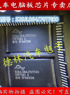 全新原装 S29JL064J70TFI00 S29JL064J70TF100 TSOP48 内存可直拍