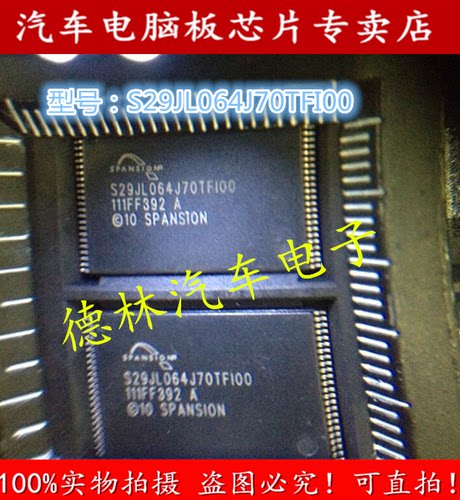 全新原装 S29JL064J70TFI00 S29JL064J70TF100 TSOP48 内存可直拍
