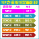 纸双面彩印广告宣传单印制A3a4a5DM印刷彩页海报制作设计 157g铜版