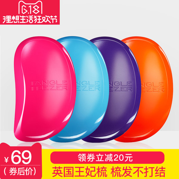 Tangle Teezer 流线款 撞色王妃顺发梳 优惠券折后￥69包邮包税（￥89-20）多色可选