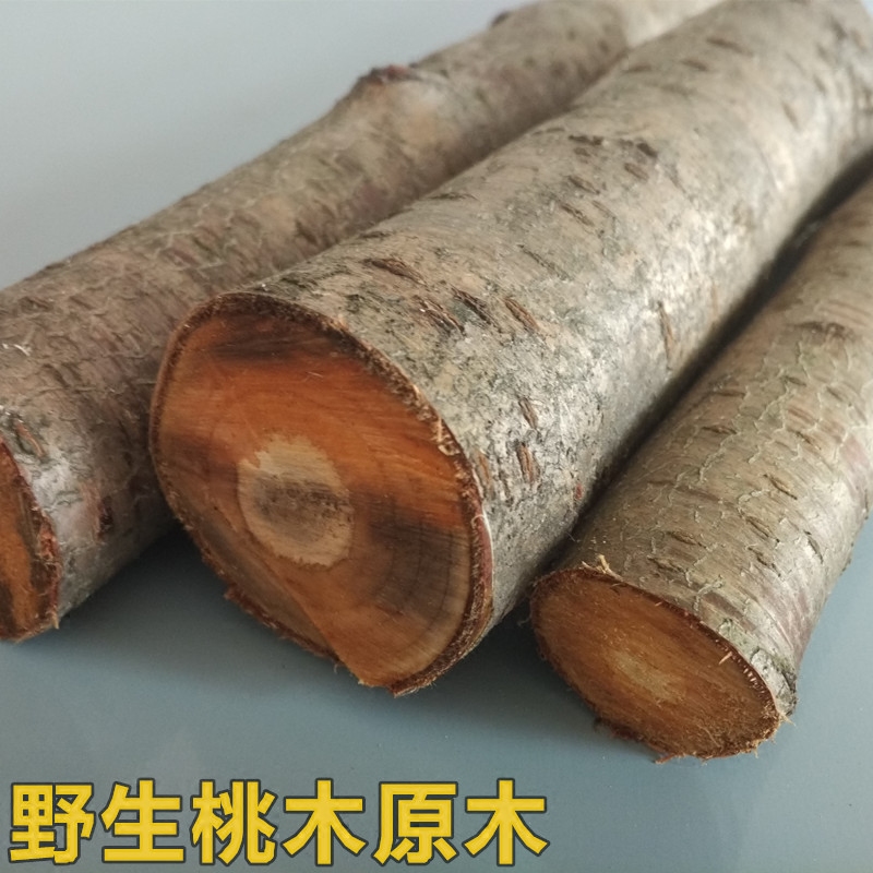 野生桃树枝树干 毛桃木原木 苦桃木 镇宅桃木diy手工制作材料雕刻