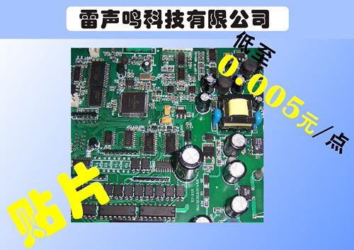 SMT贴片 SMT焊接 SMT加工 SMT0402 SMT0201 BGA焊接 焊接加工 - 封面