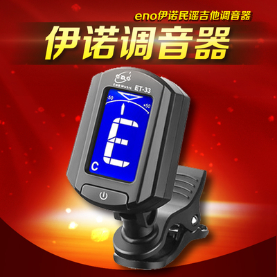 eno伊诺民谣吉他贝斯多功能