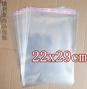 OPP自粘袋 包装袋透明袋子 服装袋 塑料袋 22x29cm 5.3元/100个
