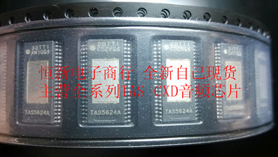 汽车音频功放放大器芯片