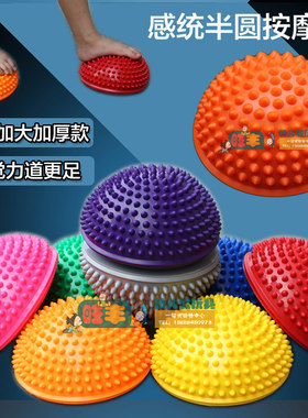 榴莲球儿童感统训练玩具