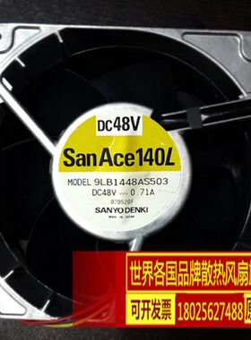 铝框风扇9LB1448AS503 14050 宽14CM*14CM*5CM 48V 大风量