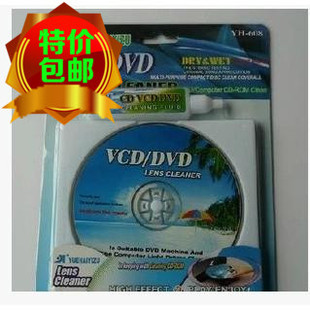 包邮 光盘清洗盘光碟 电脑VCD 影碟机光驱 清洁剂套装 DVD