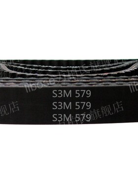 STD S3M - 579/193齿 橡胶 同步带 圆弧齿形带 同步皮带 传动带