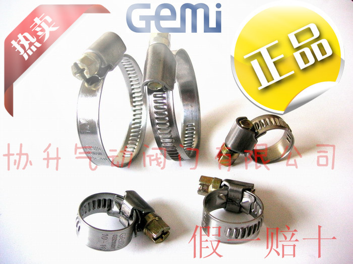 德国吉美GEMI进口卡箍/管夹/抱箍/管卡/不锈钢德式喉箍/原装SX9